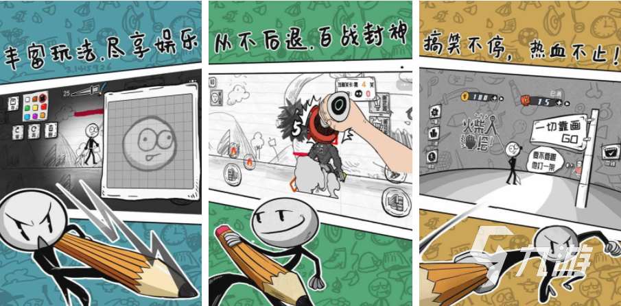 火柴人的全部游戲 2025有趣的火柴人游戲top10
