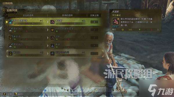 《怪物猎人荒野》历久大隆炉球位置及获取方法 历久大隆炉球在哪