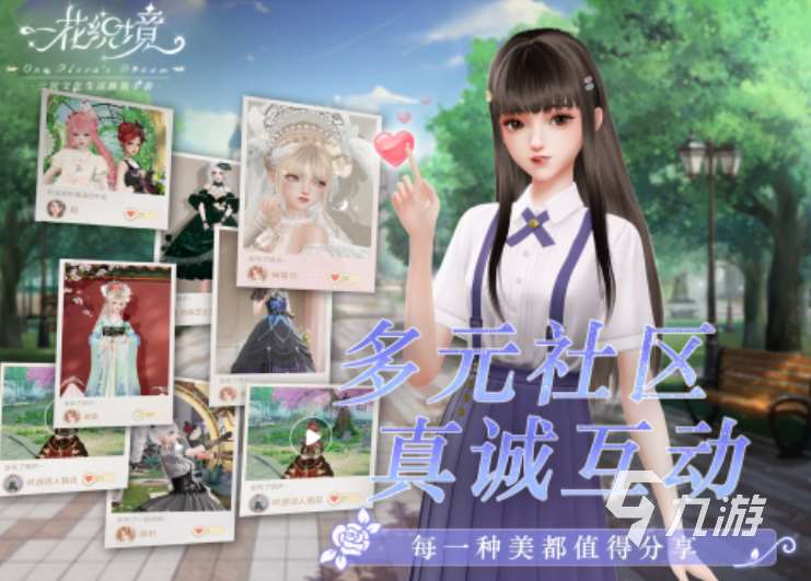 好玩的游戲適合女生的有哪些 2025適合女生的游戲合集