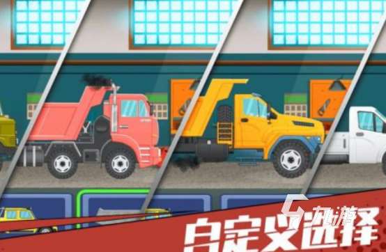 耐玩的货车游戏有什么 2025受欢迎的货车游戏大全