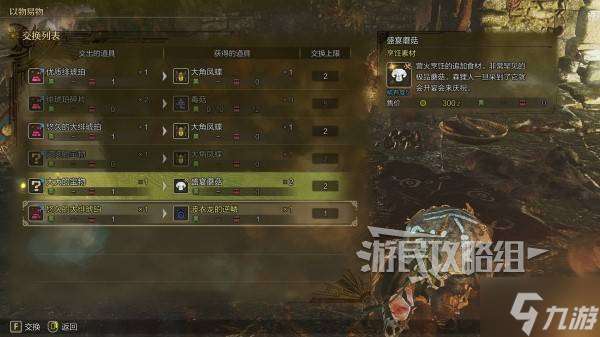 《怪物猎人荒野》悠久的大绯琥珀位置及获取方法 悠久的大绯琥珀在哪