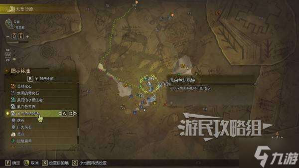 《怪物猎人荒野》历久大隆炉球位置及获取方法 历久大隆炉球在哪