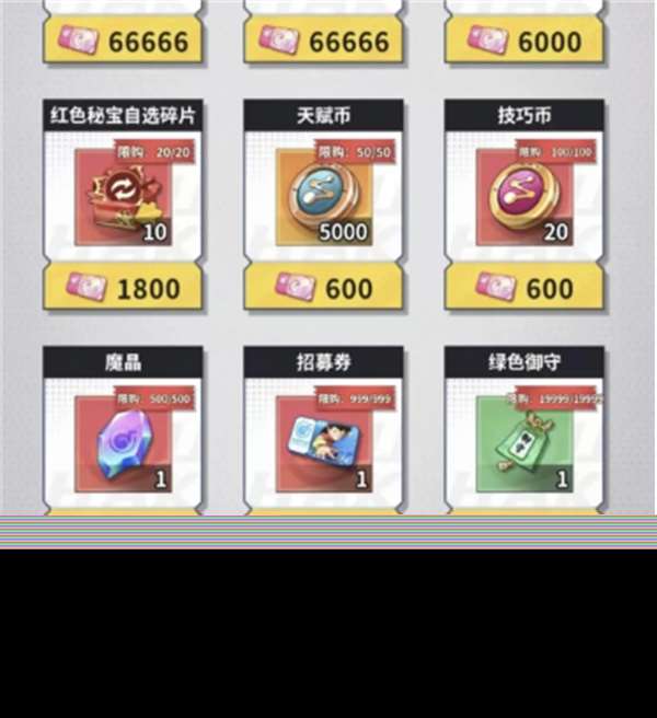 幽游白书宿命觉醒水晶优先使用推荐