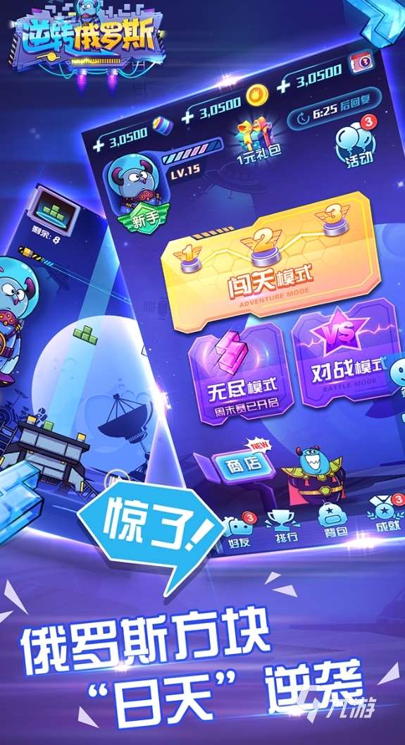 俄罗斯游戏好玩大全 有哪些有趣的俄罗斯游戏2025