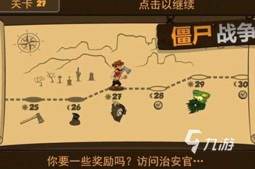 一個小人拿槍打僵尸的游戲推薦 2025熱門的小人拿槍打僵尸游戲分享