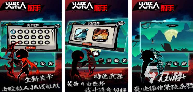 火柴人的全部游戲 2025有趣的火柴人游戲top10