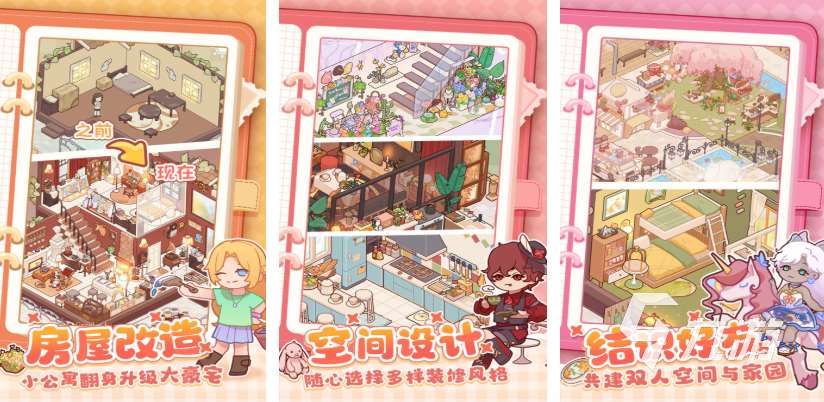 好玩的游戲適合女生的有哪些 2025適合女生的游戲合集