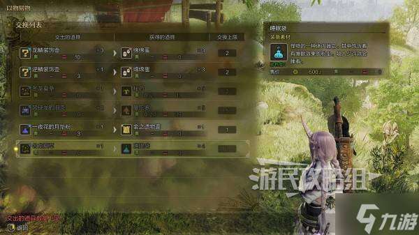 《怪物猎人荒野》冬龙夏草位置及获取方法 冬龙夏草在哪