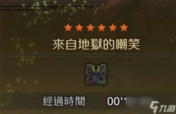 怪物猎人荒野机械武器强化材料速刷方法