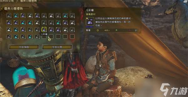 怪物猎人荒野机械武器强化材料速刷方法