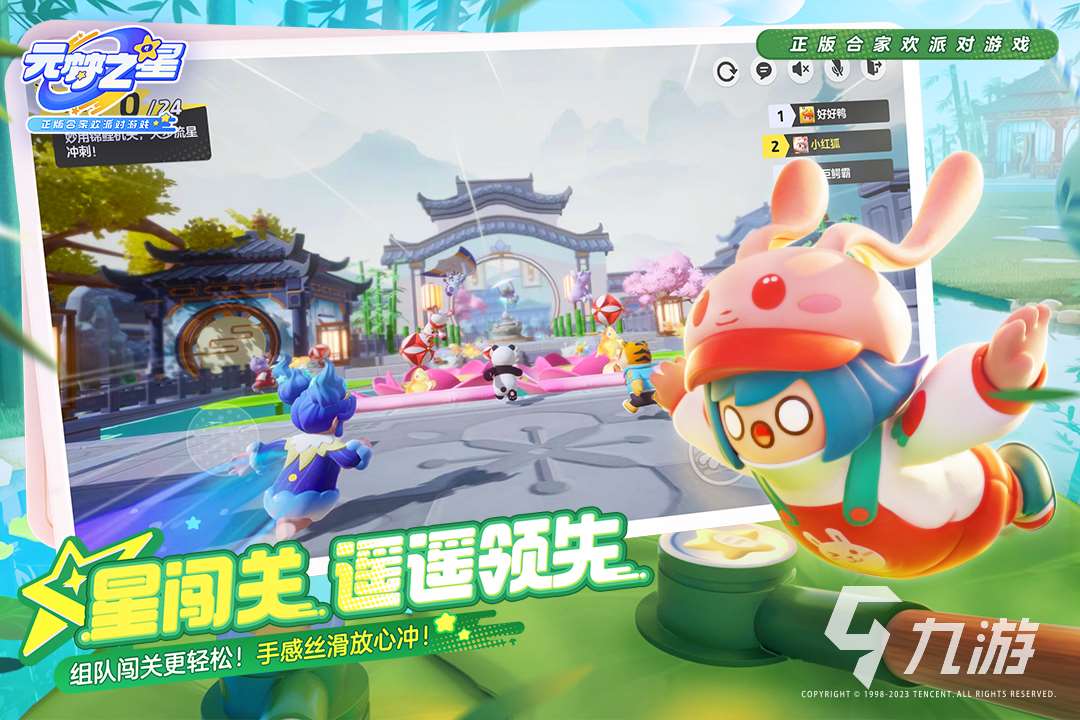 腾讯最好玩的十款手游都有哪些 热门的腾讯游戏盘点2025