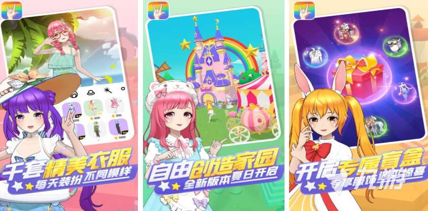 好玩的游戲適合女生的有哪些 2025適合女生的游戲合集