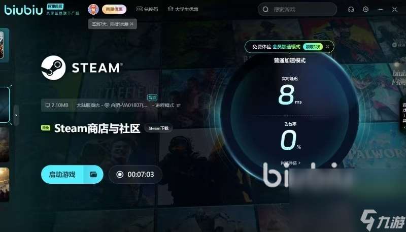 死亡搁浅2卡顿怎么办 死亡搁浅2卡顿处理方法