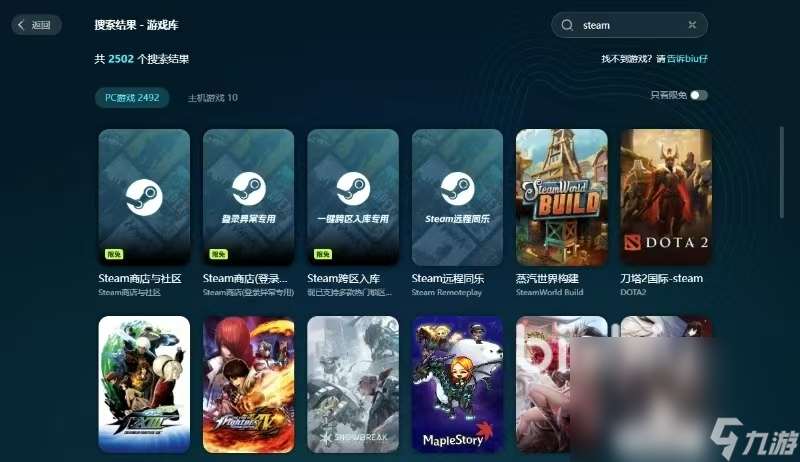 死亡搁浅2黑屏闪退怎么办 死亡搁浅2黑屏闪退解决攻略