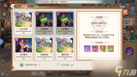 《星神紀元重制版》任務系統怎么玩 任務系統玩法介紹