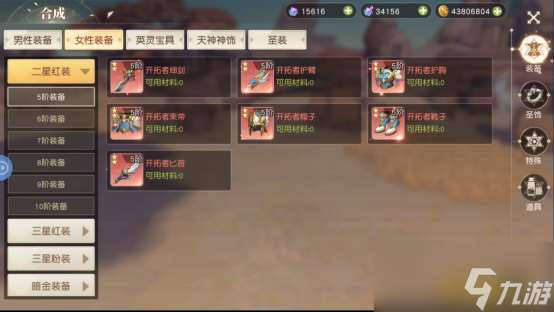 《星神纪元重制版》合成系统怎么玩 合成系统玩法介绍