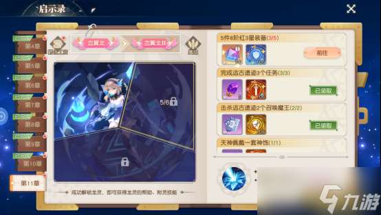 《星神紀元重制版》任務系統怎么玩 任務系統玩法介紹