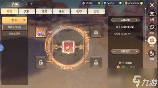 《星神纪元重制版》合成系统怎么玩 合成系统玩法介绍