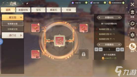 《星神纪元重制版》合成系统怎么玩 合成系统玩法介绍