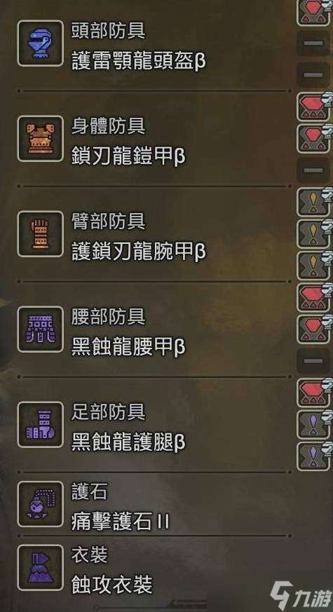 怪物獵人荒野防具一覽表 最強防具配裝及推薦