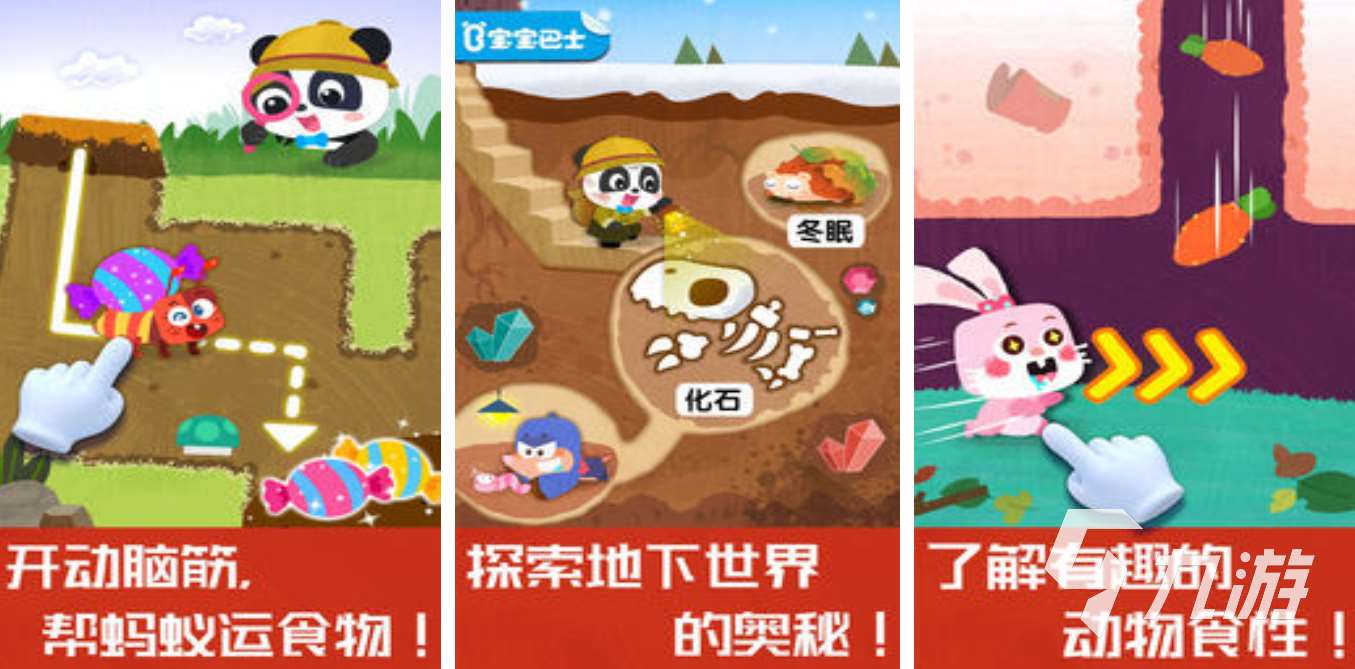 2025适合小孩子玩的游戏top10 最具人气的儿童手游汇总