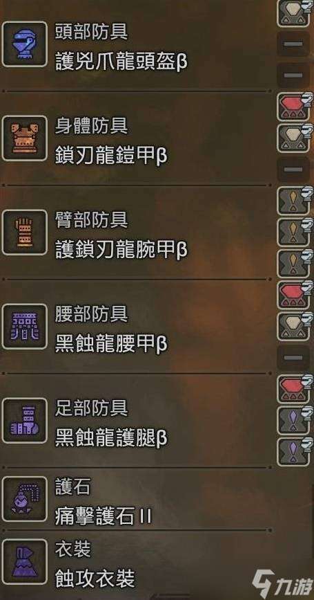 怪物獵人荒野防具一覽表 最強防具配裝及推薦