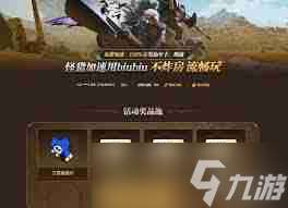 怪物猎人荒野如何获取追加食材与调味食材-怪物猎人荒野追加及调味食材获取攻略