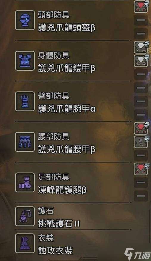 怪物獵人荒野防具一覽表 最強防具配裝及推薦