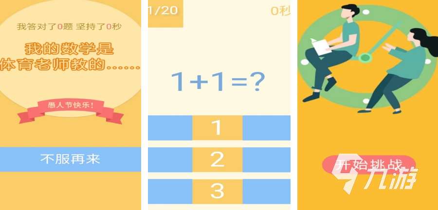 2025适合小孩子玩的游戏top10 最具人气的儿童手游汇总