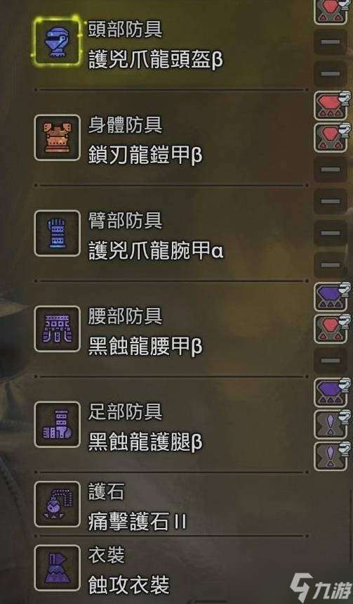 怪物獵人荒野防具一覽表 最強防具配裝及推薦