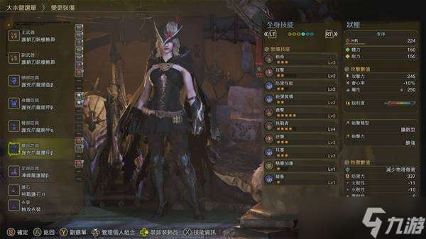 怪物獵人荒野防具一覽表 最強防具配裝及推薦