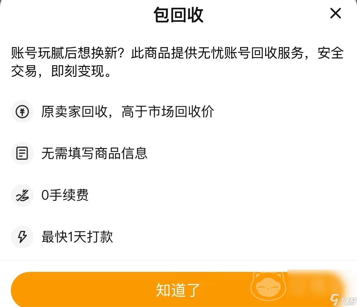 买个王者号多少钱 在哪买王者号比较安全