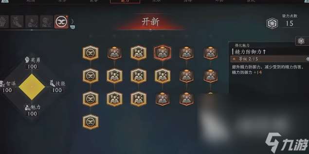 浪人崛起二周目继承内容有哪些变化 浪人崛起二周目继承内容介绍