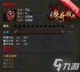凡人传说装备属性如何提升 凡人传说装备属性详解