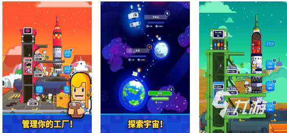 受歡迎的太空人游戲排行榜 人氣較高的太空游戲下載2025