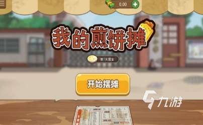 比較受歡迎的煎餅游戲推薦 2025好玩的煎餅游戲大全