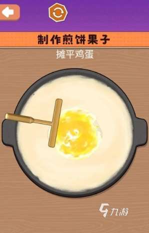 比較受歡迎的煎餅游戲推薦 2025好玩的煎餅游戲大全