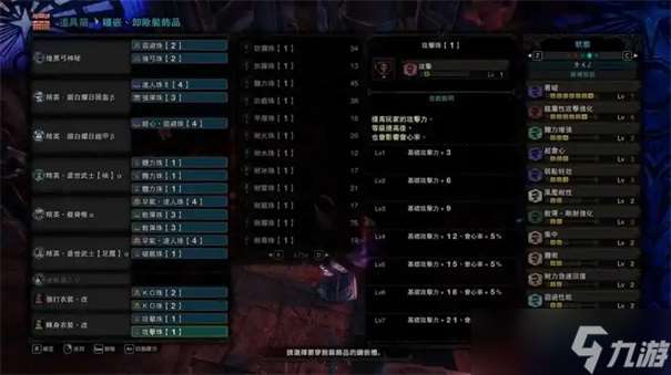 怪物獵人荒野弓畢業(yè)配裝