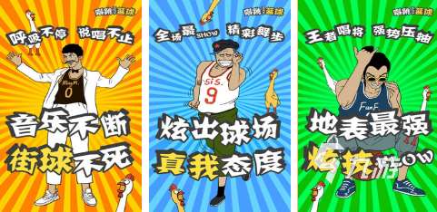 2025热门打篮球游戏有哪些 耐玩的打篮球游戏盘点