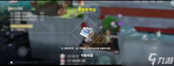 开放空间磁带地图怎么获得-磁带地图获取方法