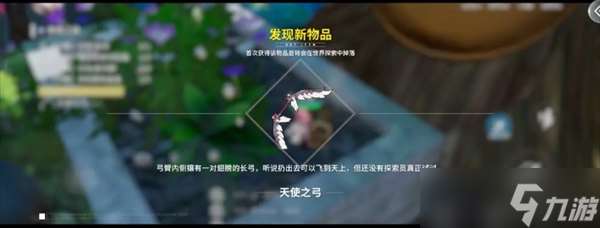 开放空间磁带地图怎么获得-磁带地图获取方法