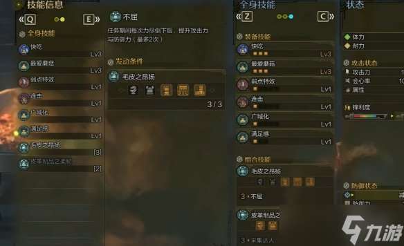 《怪物猎人荒野》防具推荐