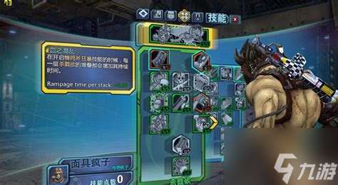 无主之地2疯子加点顺序，无主之地2疯子近战疯子加点