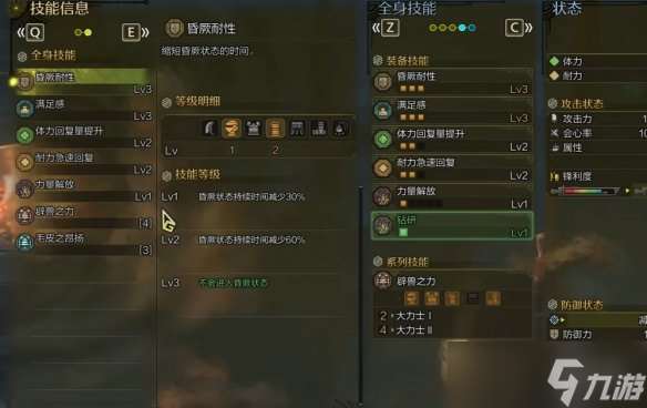 《怪物猎人荒野》防具推荐