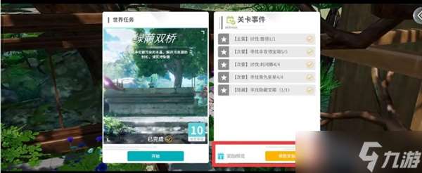 开放空间磁带地图怎么获得-磁带地图获取方法