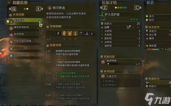 《怪物猎人荒野》防具推荐
