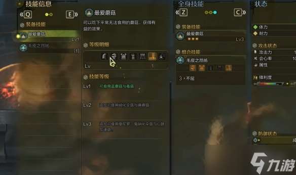 《怪物猎人荒野》防具推荐