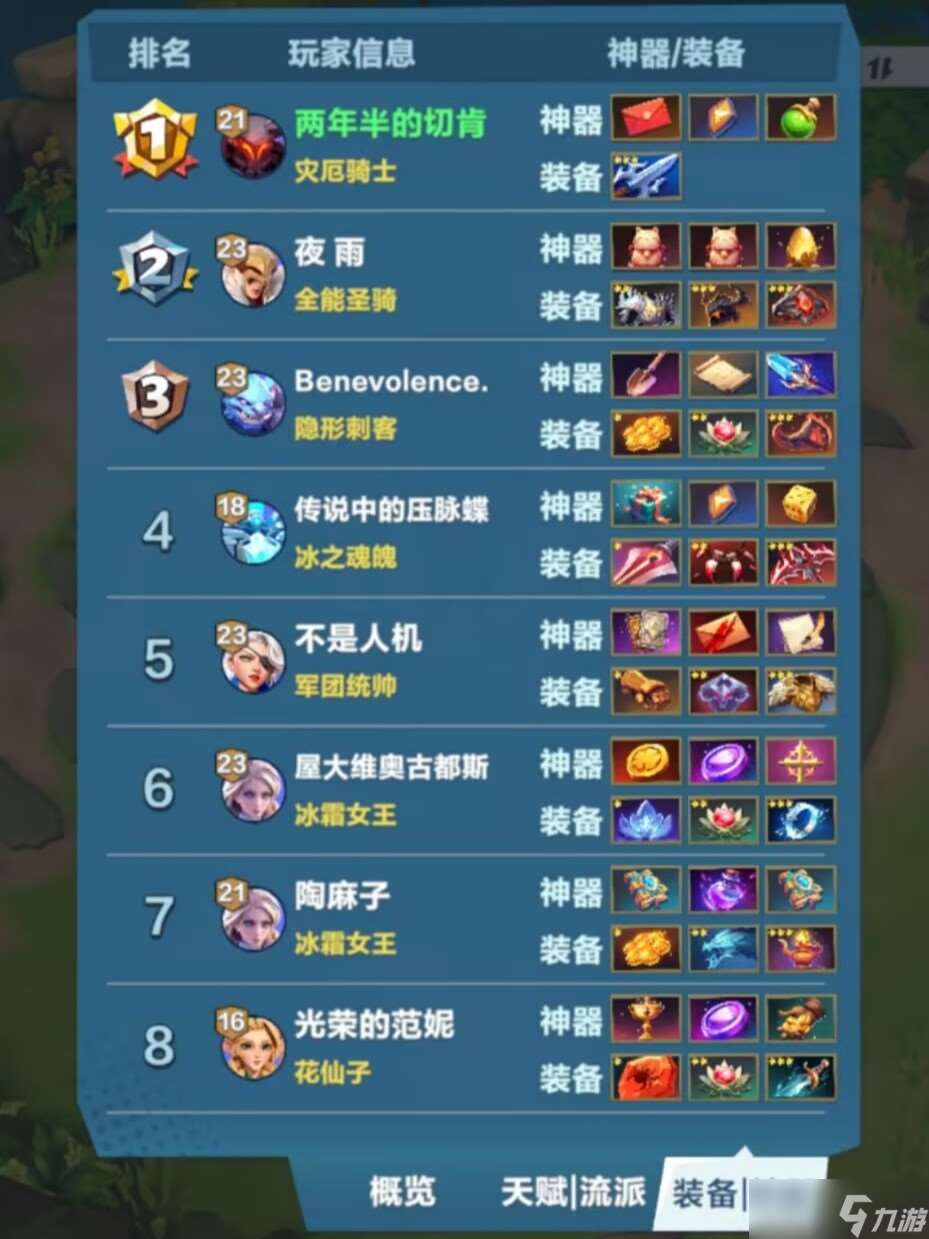 口袋斗蛐蛐災厄騎士怎么玩-災厄騎士玩法攻略