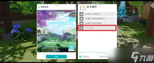 开放空间磁带地图怎么获得-磁带地图获取方法