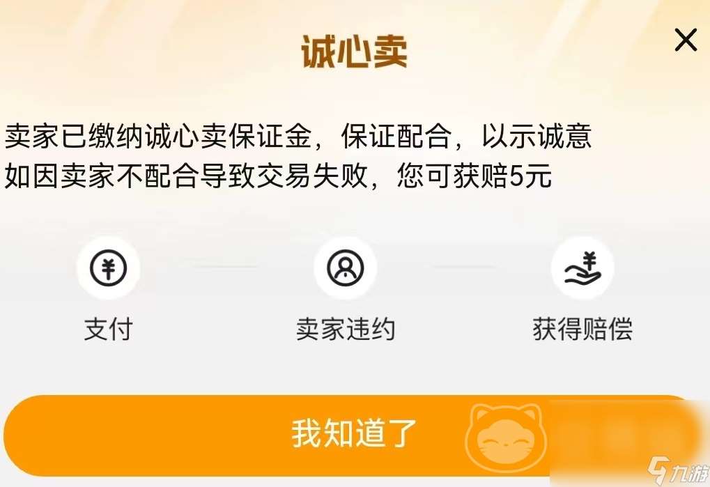 游戏账号交易平台哪个最安全 游戏账号交易平台那个靠谱